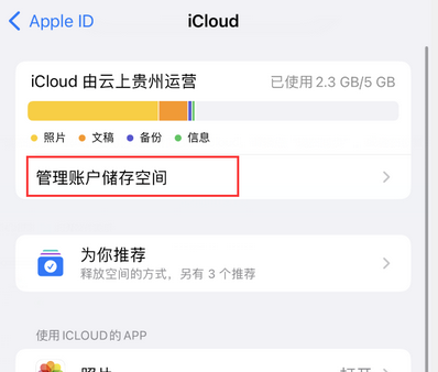 澄海苹果手机服务如何解决iPhone照片无法同步到 'iCloud 照片'