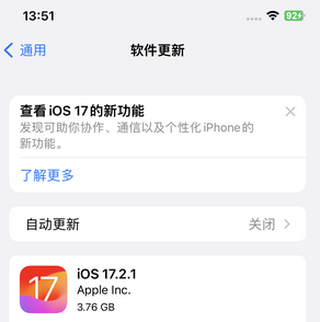 澄海苹果15维修站分享如何更新iPhone15的Safari浏览器 