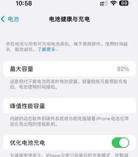 澄海苹果14换电池中心分享iPhone14电池健康度下降过快怎么办