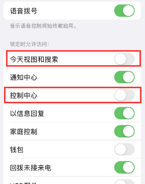 澄海苹果14维修店分享iPhone14到手后建议关闭的几个功能 