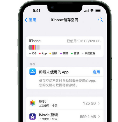 澄海苹果15维修站分享iPhone15电池容量有多少 