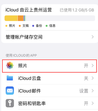 澄海苹果手机维修站分享如何保留iPhone中的照片 