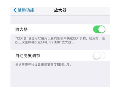 澄海苹果14服务店分享iPhone14辅助功能快捷键设置方法