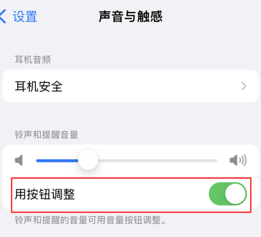 澄海苹果换屏维修分享iPhone锁屏声音忽大忽小应如何解决 