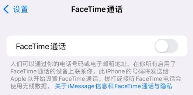 澄海苹果维修服务分享如何躲避FaceTime诈骗 