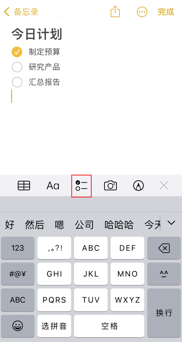 澄海苹果手机维修分享如何设置iPhone备忘录格式 