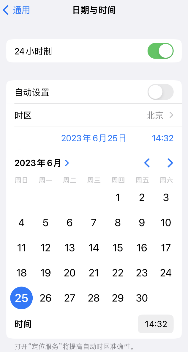 澄海苹果维修服务分享如何在iPhone上设置节假日闹钟 