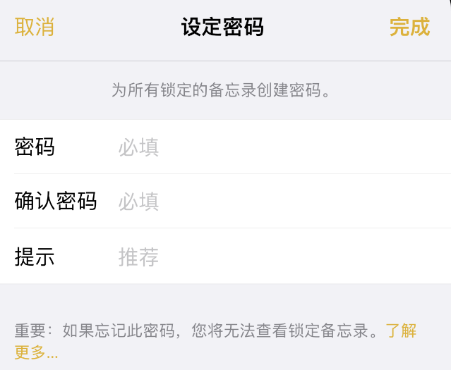 澄海苹果14加密维修分享如何给苹果iPhone14备忘录加密 