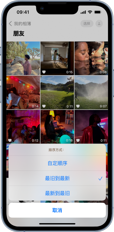澄海苹果服务网点分享升级 iOS 16 后，找不到 iPhone 相册的排序功能了怎么办 
