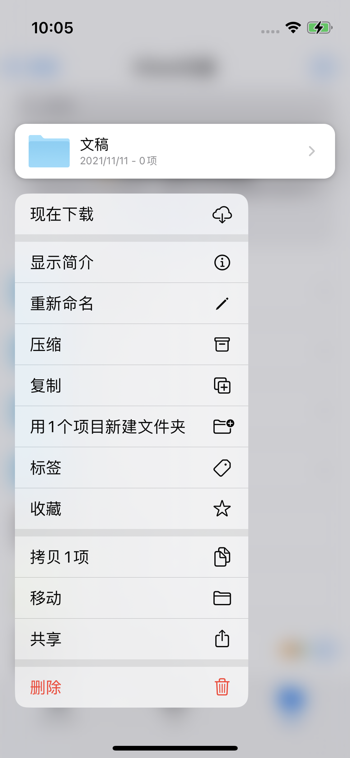 澄海苹果服务网点分享如何在iPhone手机上找到下载文件 