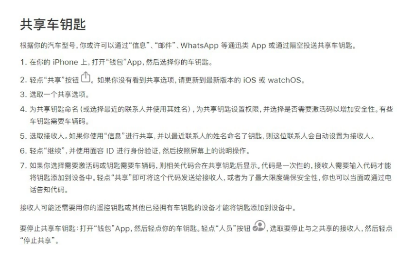 澄海苹果手机维修分享如何将 Apple Wallet 中的数字车钥匙分享给 Pixel 手机用户 