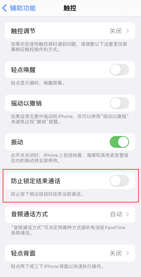 澄海苹果手机维修分享iOS16无法拒接来电怎么办 