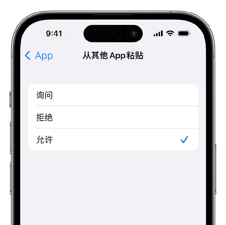 澄海苹果手机维修分享升级 iOS 16 后，如何关闭 iPhone 中经常出现的粘贴弹窗 