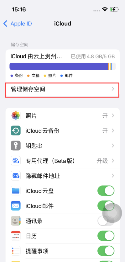 澄海苹果手机维修分享如何在iOS 16中更改 iCloud 存储计划 