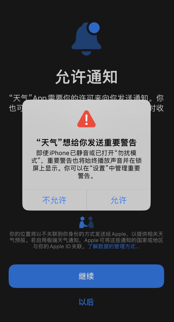 澄海苹果手机维修分享iOS 16 新功能如何在 iPhone 上开启“极端天气”警报 