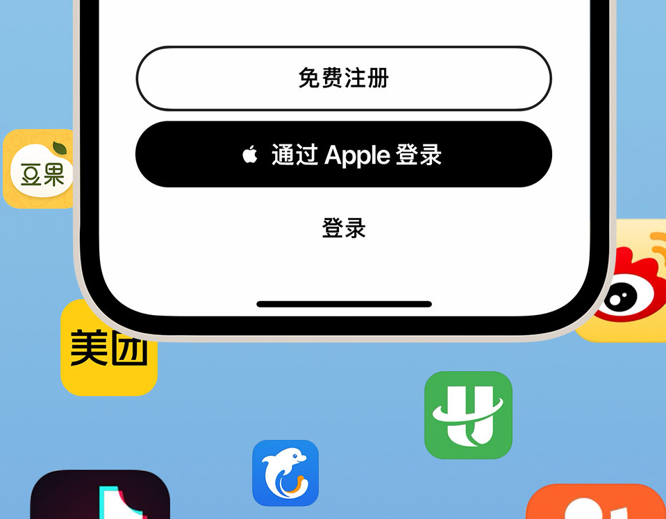 澄海苹果手机维修分享通过 Apple ID 登录第三方应用和网站有哪些优点 