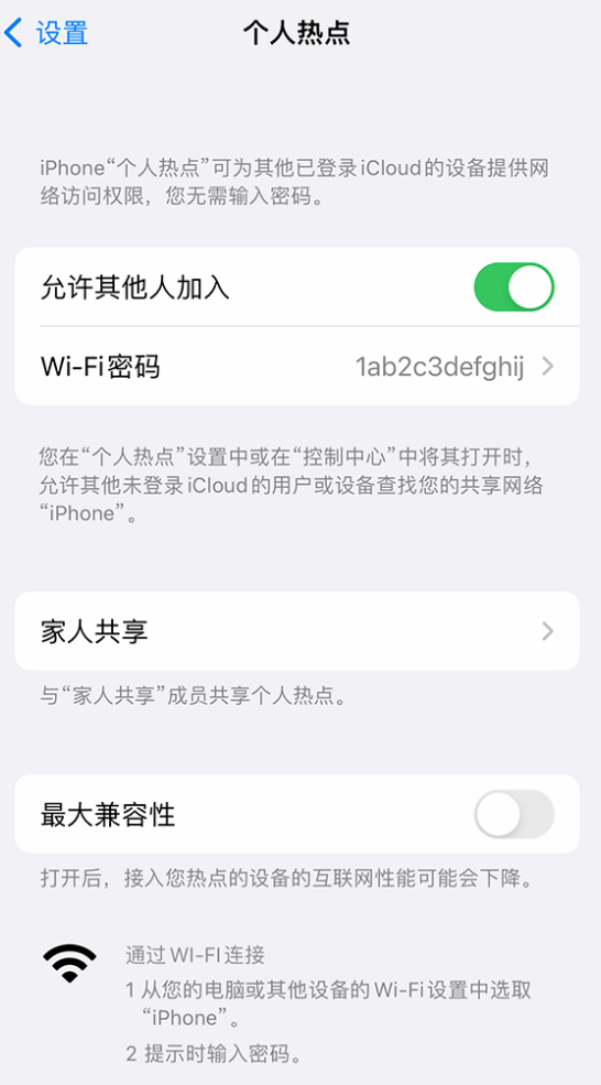 澄海苹果手机维修分享如何用 iPhone 为其他设备连上网 
