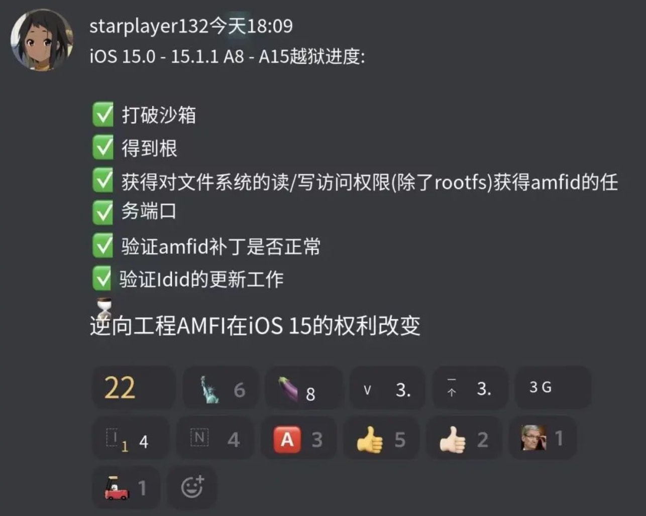 澄海苹果手机维修分享iOS15越狱相关问题汇总 