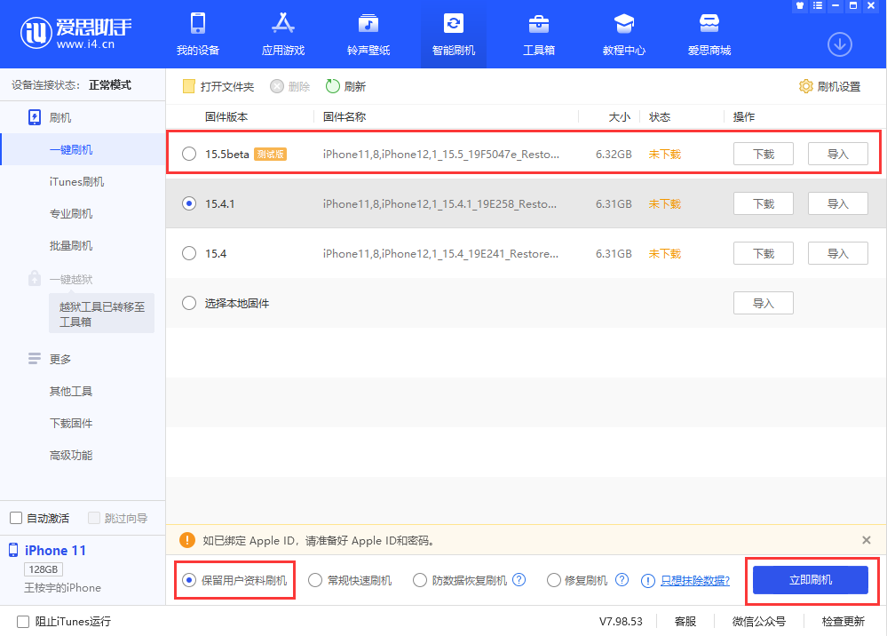 澄海苹果手机维修分享iOS 15.5/ iPadOS 15.5 Beta版更新了什么内容 