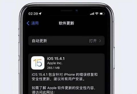 澄海苹果手机维修分享iOS15.4.1值得升级吗 