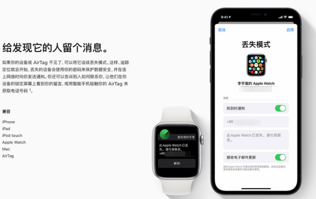澄海苹果手机维修分享iOS 15 有了离线查找功能，哪些机型支持，如何设置 