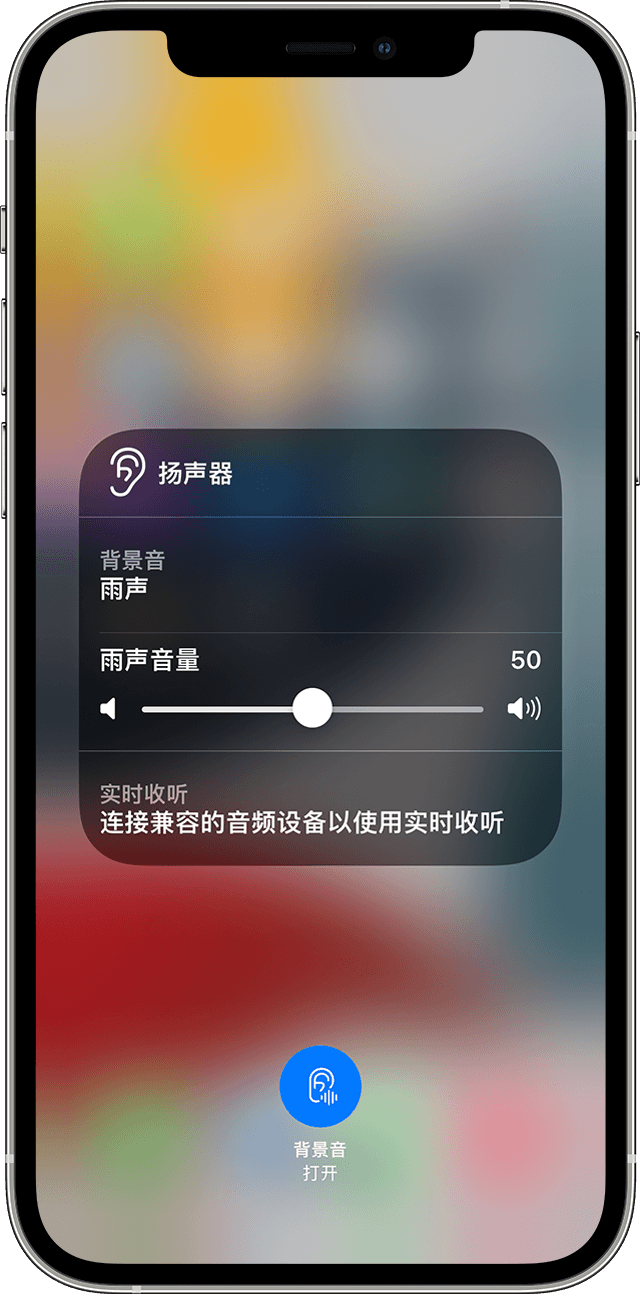澄海苹果手机维修分享iOS 15 全新辅助功能 