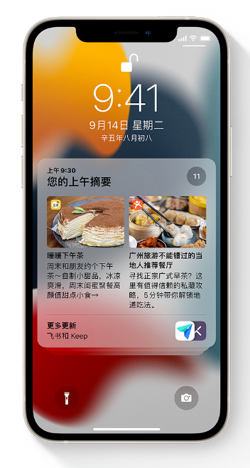 澄海苹果手机维修分享iOS 15 哪些新功能最值得关注 