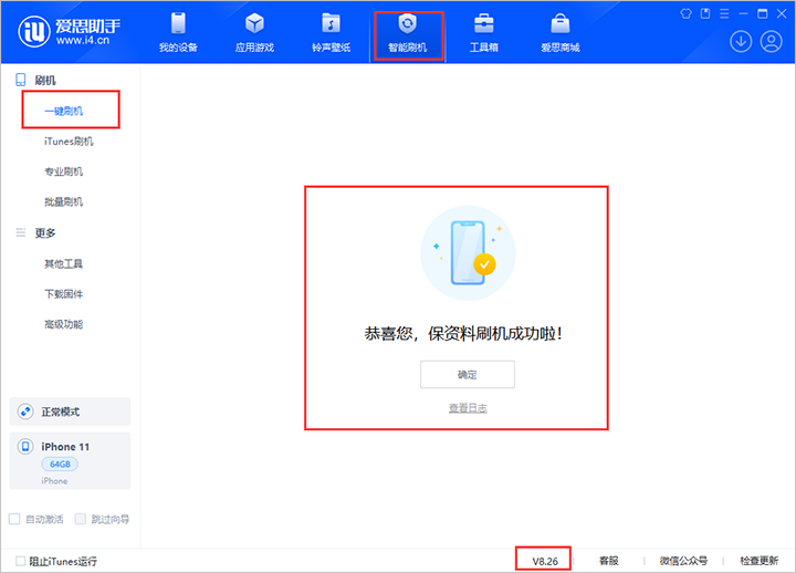 澄海苹果手机维修分享iOS 18beta3版本固件下载 