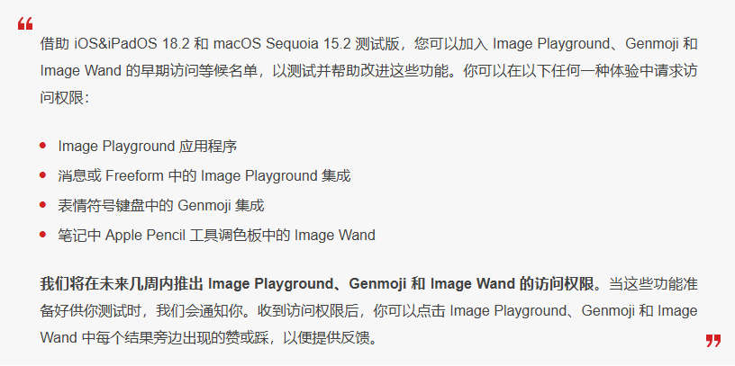 澄海苹果手机维修分享 iOS 18.2 测试版中提供Genmoji 等功能 