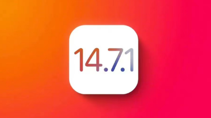 澄海苹果手机维修分享iOS14.7.1正式版值得更新吗 