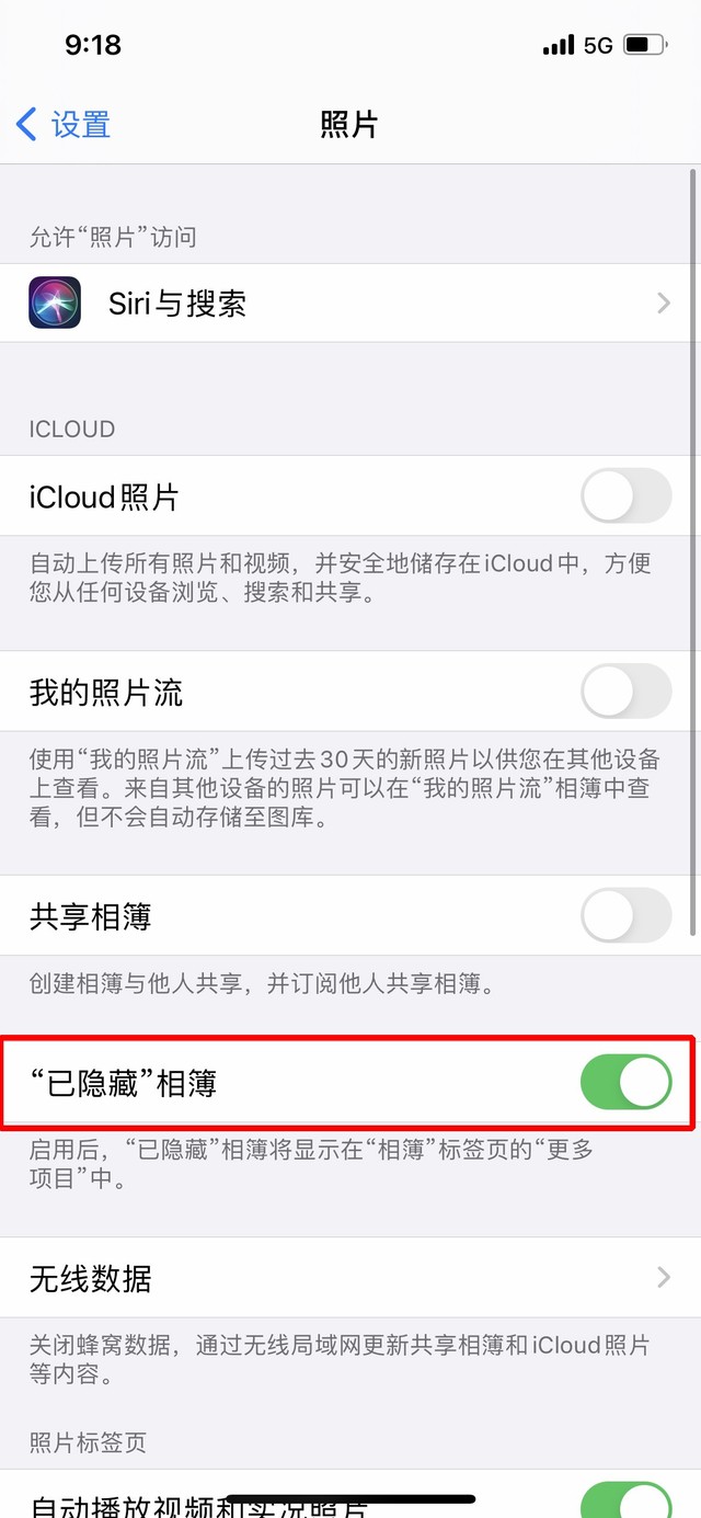 澄海苹果手机维修分享iOS 14隐藏照片方法教程 