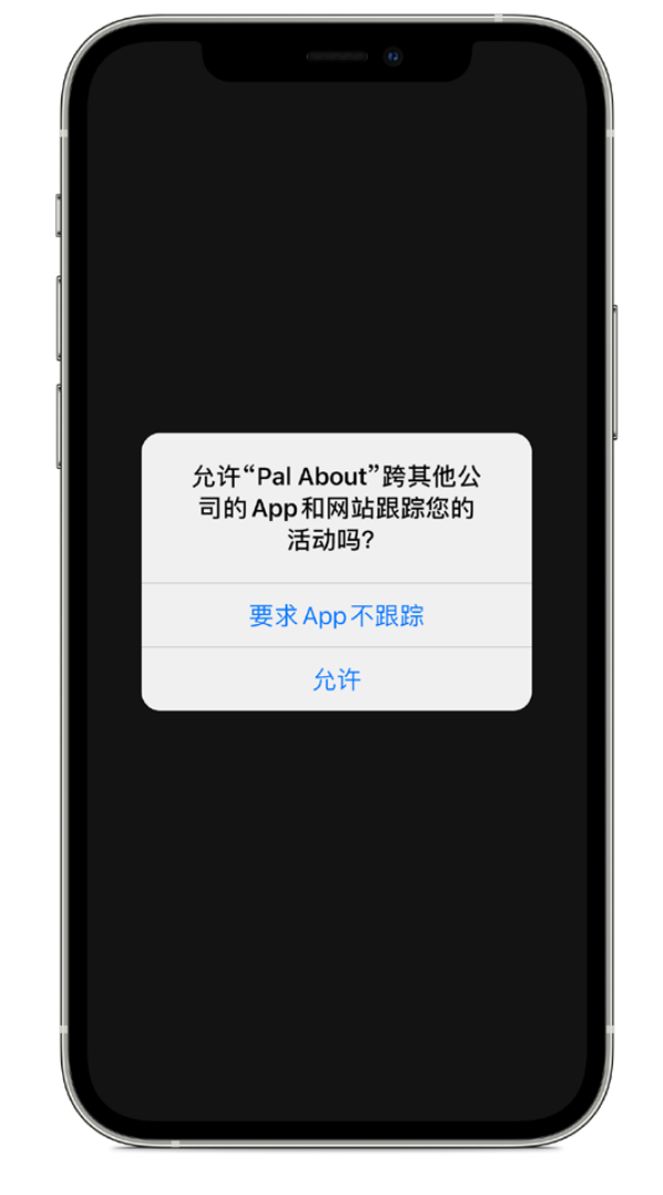 澄海苹果手机维修分享iOS 14.5 将新增两个重要功能 