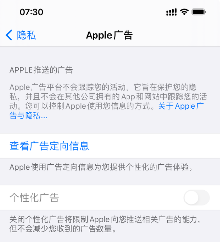 澄海苹果手机维修分享iOS 14.5正式版会有什么新政 