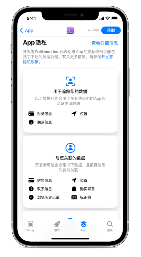 澄海苹果手机维修分享iOS 14.5 将新增两个重要功能 